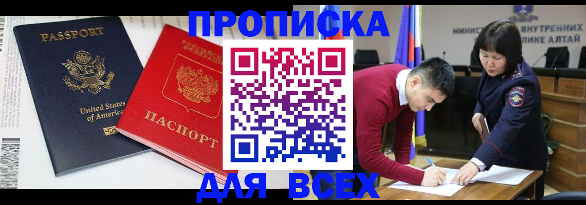 регистрация в Нариманове